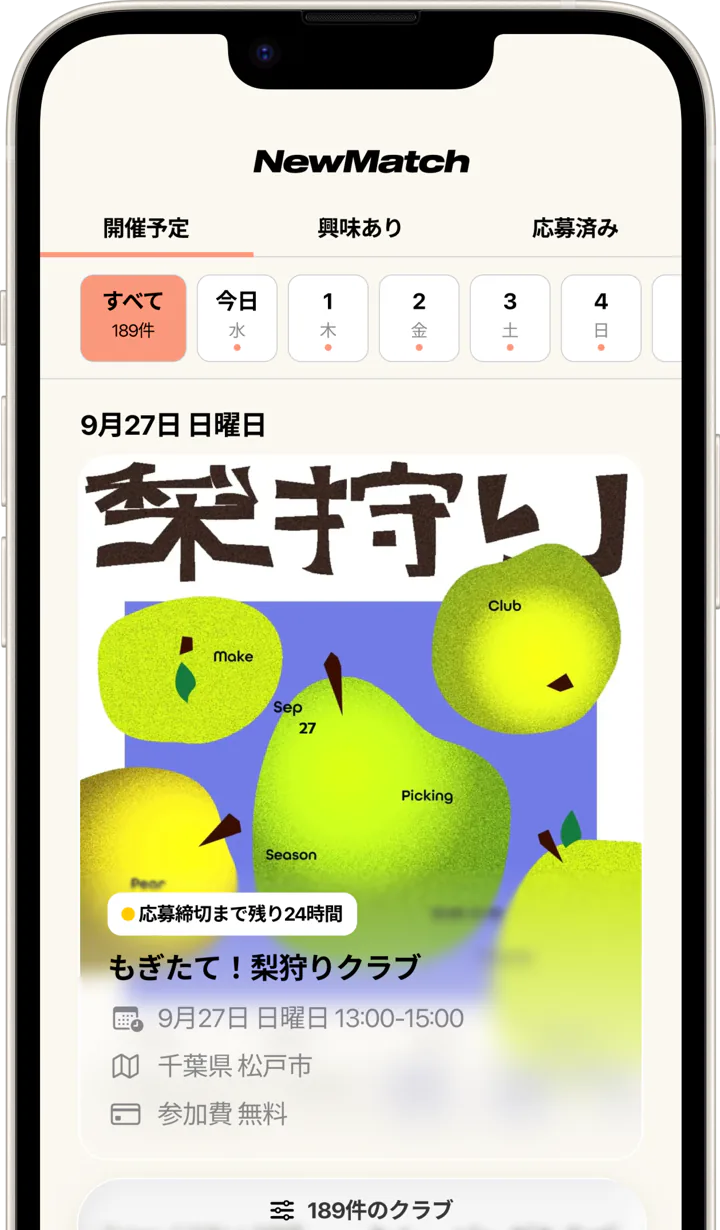 クラブ一覧